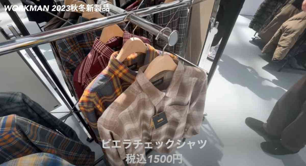 ワークマンの綿混ビエラチェックシャツ